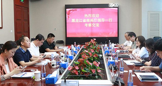 黑龙江省商务厅领导一行到访pp电子中国官方网站考察交流